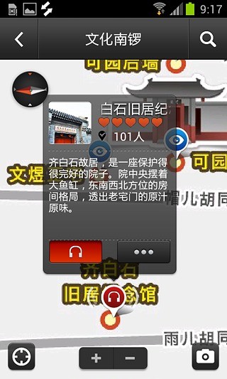 免費下載交通運輸APP|文化南锣 app開箱文|APP開箱王