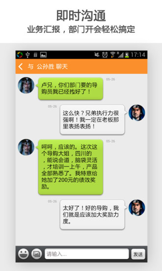 【免費生產應用App】快消总管-APP點子