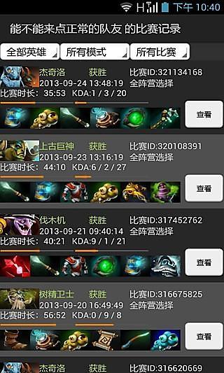 Dota Buff Dota2英雄榜