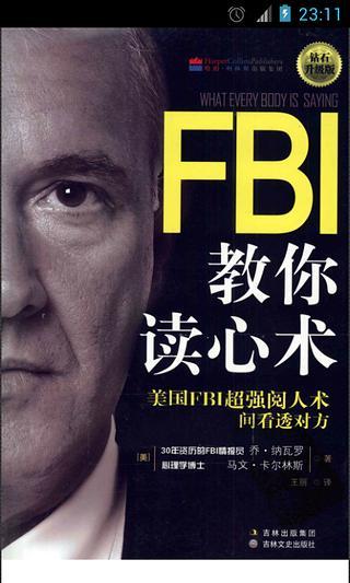 免費下載書籍APP|FBI教你读心术 app開箱文|APP開箱王