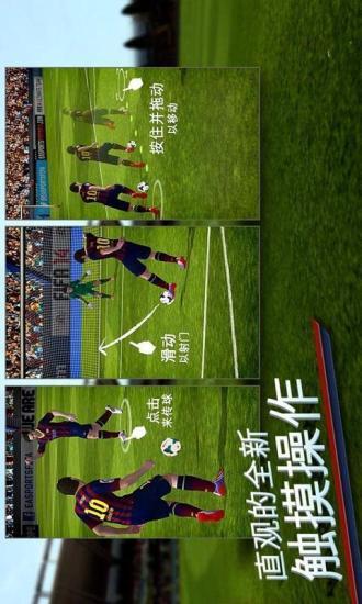 【免費體育競技App】FIFA 14-APP點子