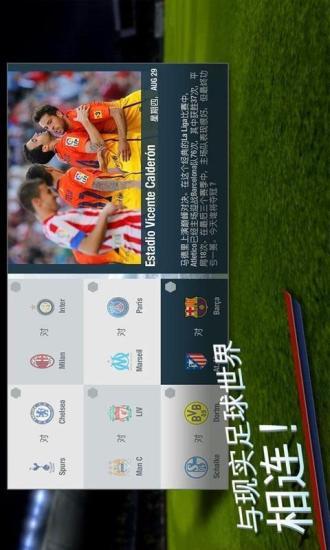 【免費體育競技App】FIFA 14-APP點子