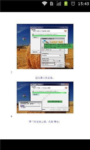 win7电脑密码破解教程