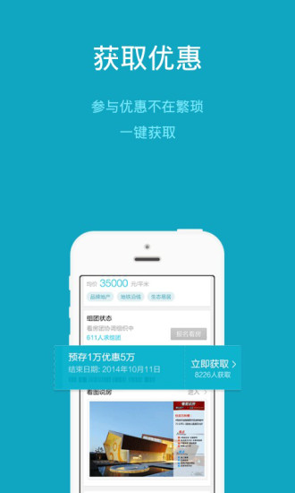 免費下載生活APP|看房-买房、找房、楼盘、房产、看房团 app開箱文|APP開箱王