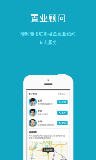 免費下載生活APP|看房-买房、找房、楼盘、房产、看房团 app開箱文|APP開箱王