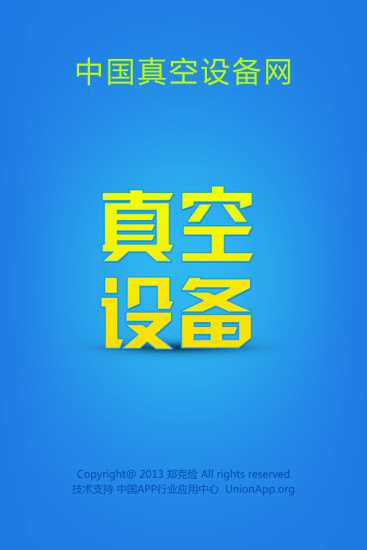 【射擊】百玩CS挑战赛-癮科技App