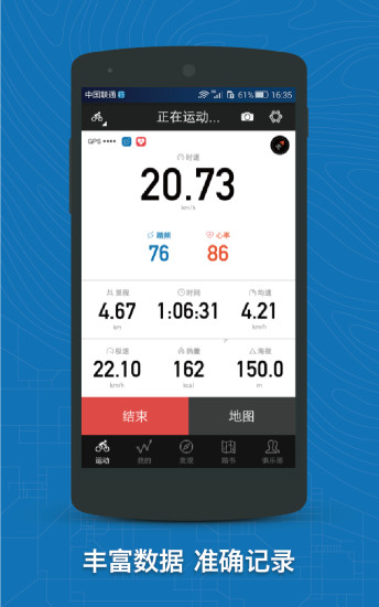 免費下載健康APP|行者骑行软件 app開箱文|APP開箱王