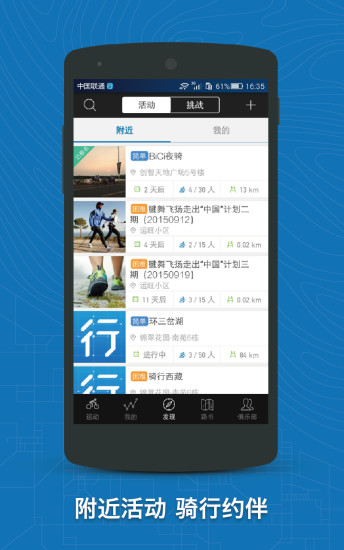 免費下載健康APP|行者骑行软件 app開箱文|APP開箱王