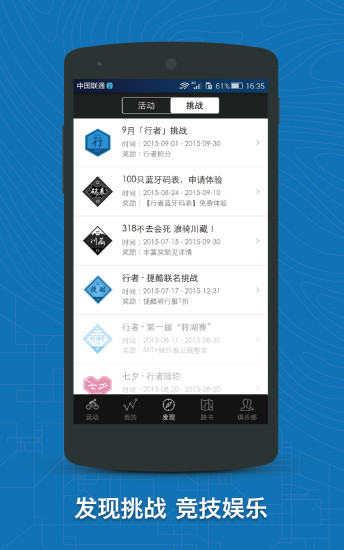 免費下載健康APP|行者骑行软件 app開箱文|APP開箱王