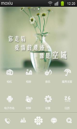 免費下載工具APP|爱情遗迹魔秀桌面主题 （壁纸美化软件） app開箱文|APP開箱王