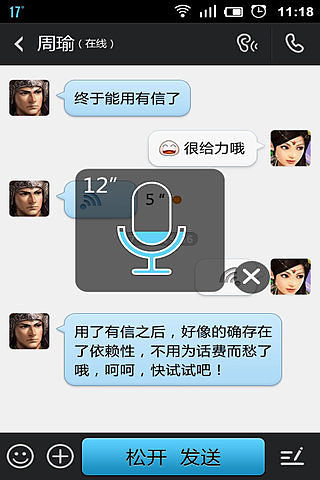 【免費通訊App】有信免费电话下载-APP點子