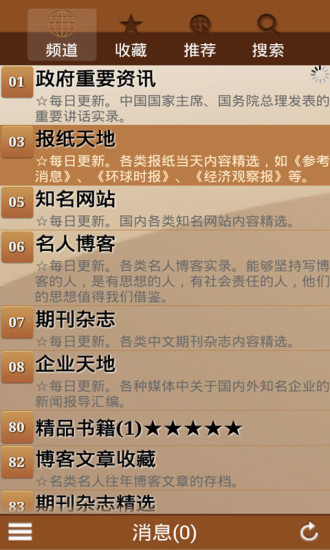 免費下載書籍APP|听云中书城 app開箱文|APP開箱王