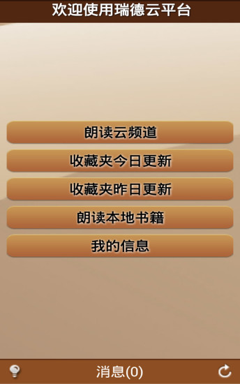 免費下載書籍APP|听云中书城 app開箱文|APP開箱王