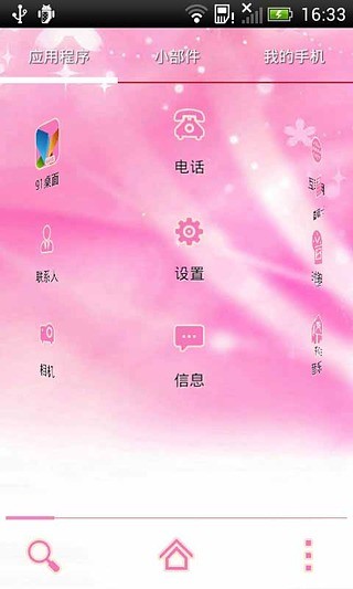 免費下載工具APP|爱的甜蜜-91主题美化锁屏 app開箱文|APP開箱王