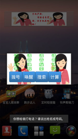 免費下載交通運輸APP|手机声控 app開箱文|APP開箱王