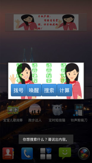 免費下載交通運輸APP|手机声控 app開箱文|APP開箱王