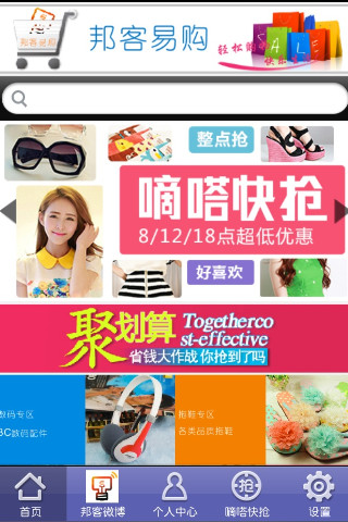 免費下載購物APP|邦客易购 app開箱文|APP開箱王