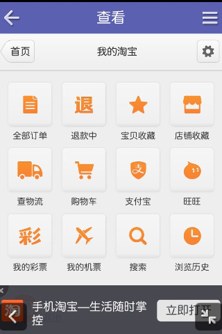 免費下載購物APP|邦客易购 app開箱文|APP開箱王