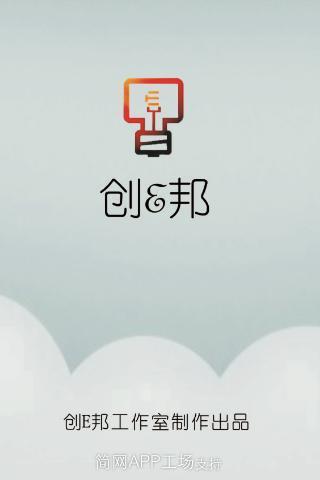 创E邦