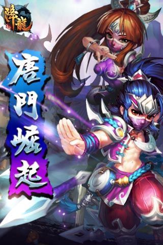 【免費網游RPGApp】QQ降龙官方版-APP點子