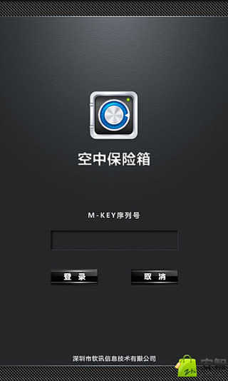 免費下載工具APP|空中保险箱 app開箱文|APP開箱王