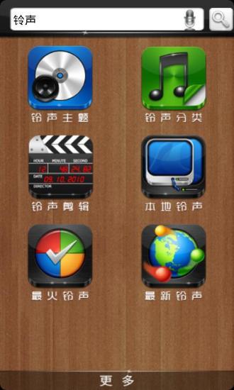 免費下載音樂APP|淘铃声(圣诞版) app開箱文|APP開箱王