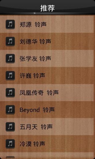 免費下載音樂APP|淘铃声(圣诞版) app開箱文|APP開箱王