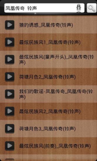 免費下載音樂APP|淘铃声(圣诞版) app開箱文|APP開箱王