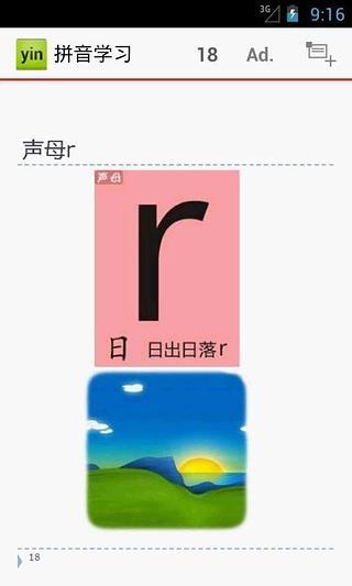 免費下載休閒APP|拼音学习 app開箱文|APP開箱王