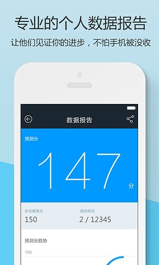 【免費教育App】猿题库高考-APP點子