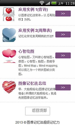 Viber 5.7.0.1900 for Android - Download