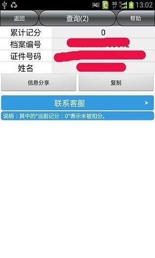 90坦克中文版app - APP試玩 - 傳說中的挨踢部門