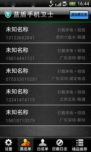 免費下載工具APP|蓝盾手机卫士 app開箱文|APP開箱王