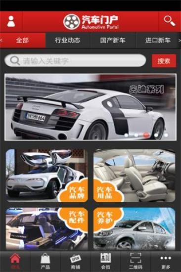 免費下載交通運輸APP|汽车门户 app開箱文|APP開箱王