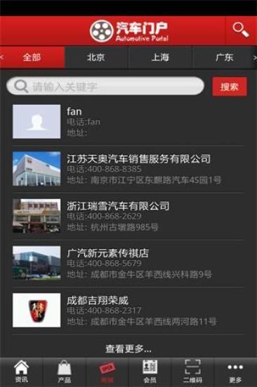 免費下載交通運輸APP|汽车门户 app開箱文|APP開箱王