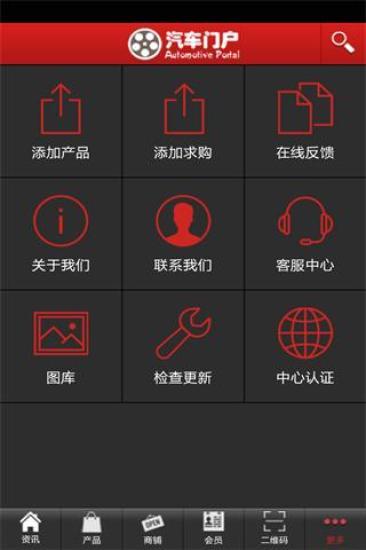 免費下載交通運輸APP|汽车门户 app開箱文|APP開箱王