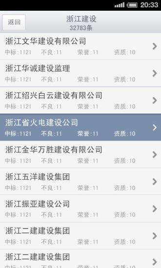 免費下載商業APP|建设通 app開箱文|APP開箱王