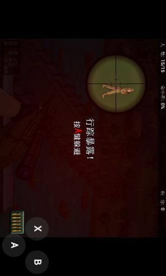 免費下載射擊APP|狙击小日本 app開箱文|APP開箱王