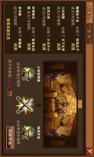 【免費策略App】风云天下征战三国-APP點子