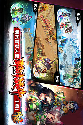 【免費網游RPGApp】QQ降龙2-APP點子