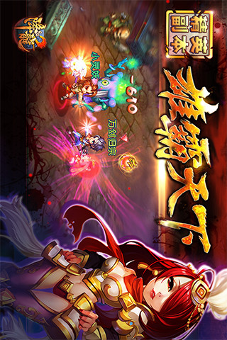 【免費網游RPGApp】QQ降龙2-APP點子