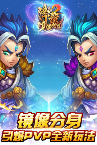 免費下載遊戲APP|QQ降龙2 app開箱文|APP開箱王