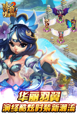 免費下載遊戲APP|QQ降龙2 app開箱文|APP開箱王