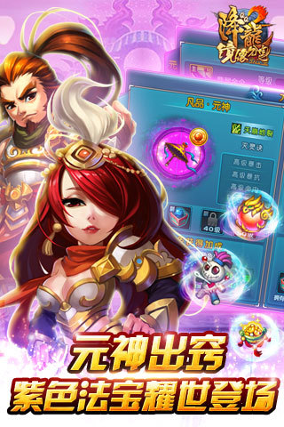 免費下載遊戲APP|QQ降龙2 app開箱文|APP開箱王