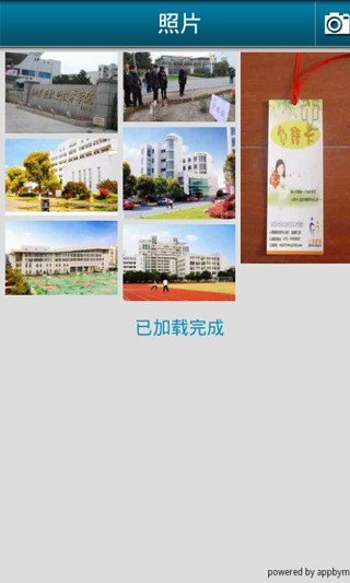 通农学院