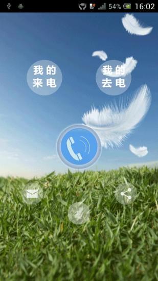 sound machine app for blackberry|討論sound machine app for ...