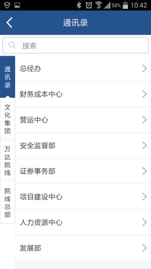 【免費新聞App】万达集团-APP點子