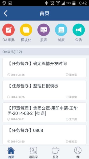 免費下載新聞APP|万达集团 app開箱文|APP開箱王