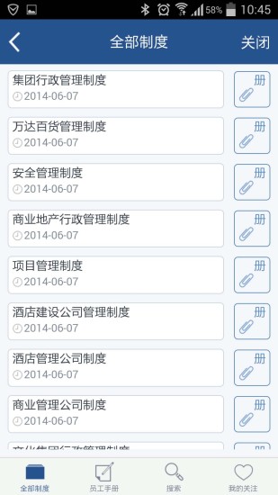 免費下載新聞APP|万达集团 app開箱文|APP開箱王