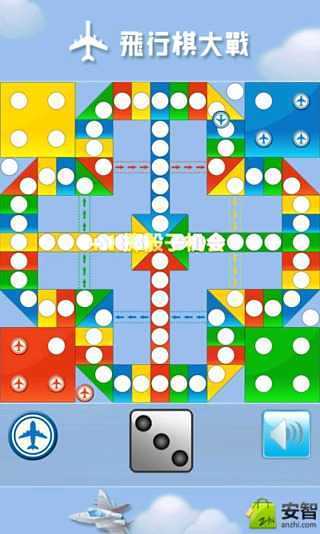 【免費棋類遊戲App】免费游戏飞行棋大战-APP點子